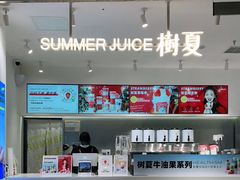 -树夏(金楠天街店)