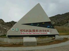-可可托海景区