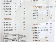 -肆季·鲜萃果粒汁