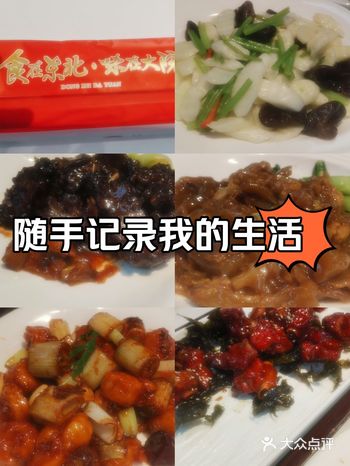 起源于关东菜和满族本地菜的基础上，经过不断演变