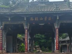 -凤栖山