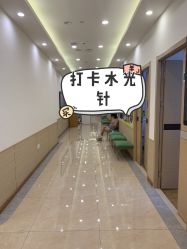 -重庆军美医疗美容医院
