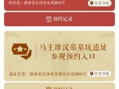 -马王堆汉墓遗址