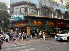 -芝麻糊世家(西华店)