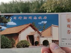 -习仲勋故居
