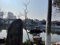 -水绘园