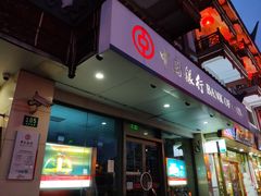-中国银行(上海市龙华支行)