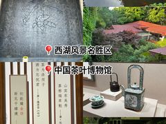 -中国茶叶博物馆(双峰馆区)