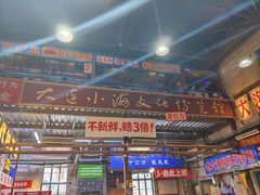 -喝丢一只鞋海鲜烧烤(总店)