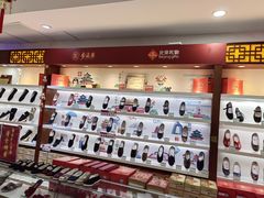 -步瀛斋(大栅栏西街店)