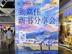 -长沙悦方ID MALL