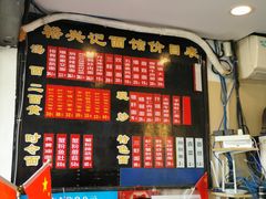 -裕兴记·三虾面(西北街总店)