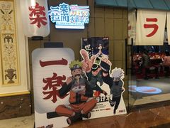 门面-火影忍者一乐拉面(环球港店)