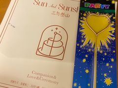 -三与叁山生日蛋糕·甜品·下午茶(北京五道口店)