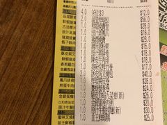 账单-添好运点心专门店(深水埗店)