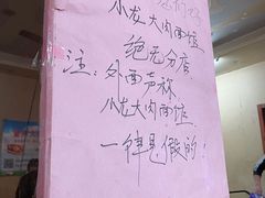 -小龙大肉面馆