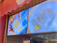 -阮大兴糕团(滨江宝龙店)