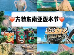 -南宁方特东盟神画