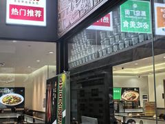 -黑窑厂糖油饼烤鸭·清真菜(总店)