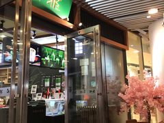 门面-無邪日式甜品(世博源店)