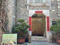 -竹里馆·淮扬菜·功夫茶(老门东店)