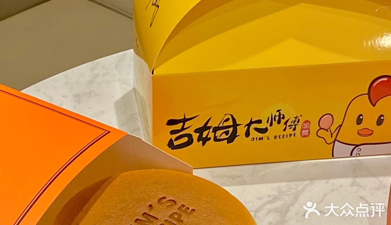 蛋糕界的“爱马仕”吉姆大师傅也有啦 