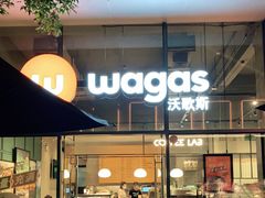 -Wagas沃歌斯(尚街店)