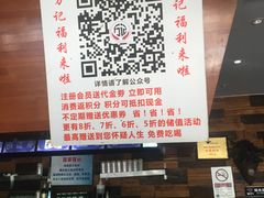 -万记麻辣烫国展总店