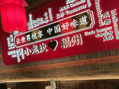 -小龙坎火锅(总店)