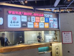 -易裕和·长沙米粉(竹塘西路店)