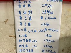 -赵府街副食店