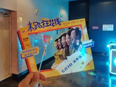 -博纳国际影城IMAX(中央大道店)