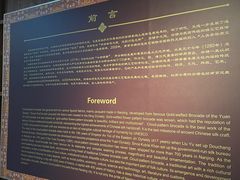 -江宁织造博物馆