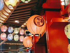 大堂-有喜屋·日料·居酒屋(旭辉广场店)