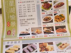 -星湖愉景酒家