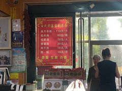 -白氏老婆婆干羊肉剁荞面·非物质文化遗产品牌(靖边总店)