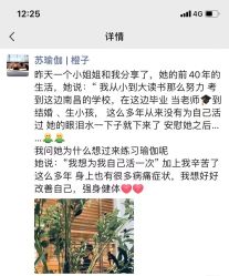 -苏瑜伽