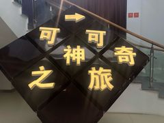 -歌斐颂巧克力小镇