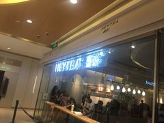 门面-喜茶(深圳东门1234店)