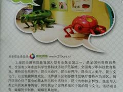 -上海昆虫博物馆