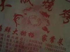 -大城·烧烤海鲜大排档(台东店)