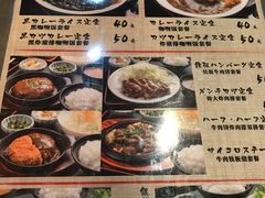 菜单-看板のない店·日式黑暗料理