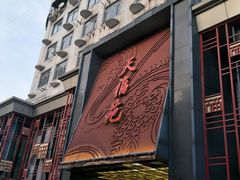 门面-天福苑(崇宁路店)