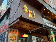 -水平有限广西米粉·广西风味集(五道口店)