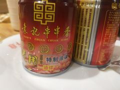 -袁记串串香(新南门店)