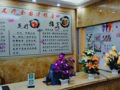 -通脉推拿足疗精油SPA连锁店(新亭东路8店)