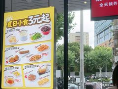 -永和大王(宜山店)