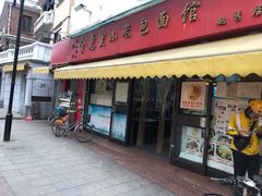 门面-食惠里小笼包面馆(越秀店)