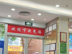-日月永和中国餐饮名店(凤凰店)