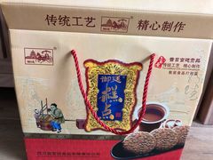 -宫廷糕点铺(建设路店)